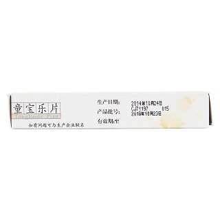童寶樂(lè)片(0.6g*16s*3板)