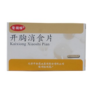 開胸消食片 開胸消食片