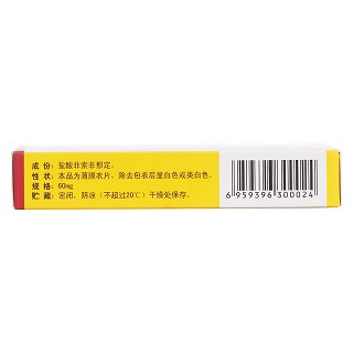 鹽酸非索非那定片(寶樂佳) 鹽酸非索非那定片(寶樂佳)