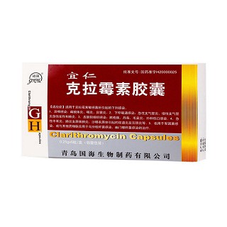克拉霉素膠囊(國海生物)