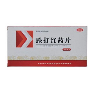 跌打紅藥片 跌打紅藥片