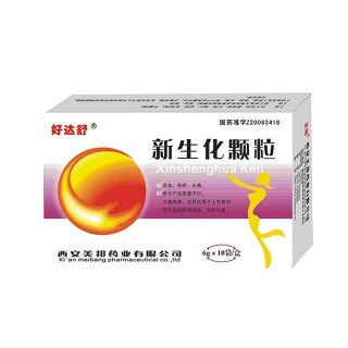 新生化顆粒(好達舒)