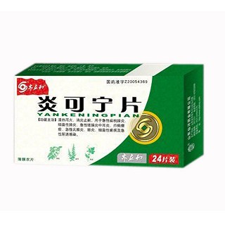 炎可寧片(仙河)