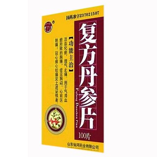 復(fù)方丹參片(仙河)