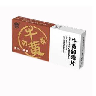 牛黃解毒片(仙河)