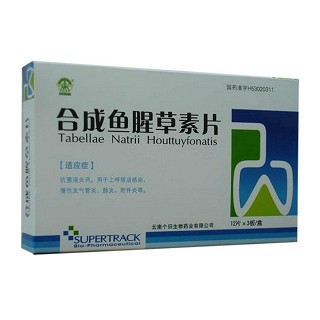 合成魚腥草素片 合成魚腥草素片