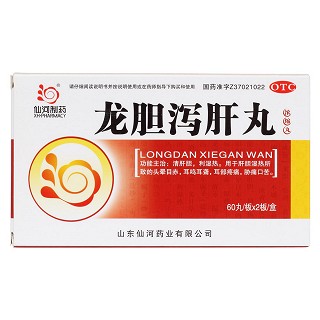 龍膽瀉肝丸價格 龍膽瀉肝丸價格