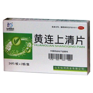 黃連上清片(仙河)