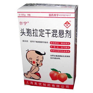 頭孢拉定干混懸劑(美優(yōu))