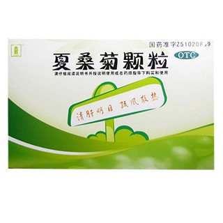 夏桑菊顆粒(菲德力)
