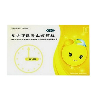復(fù)方羅漢果止咳顆粒(菲德力)