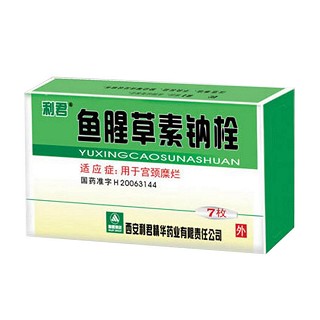 魚腥草素鈉栓(利君精華)