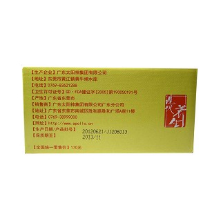 太陽神金菇口服液(太陽神) 太陽神金菇口服液(太陽神)