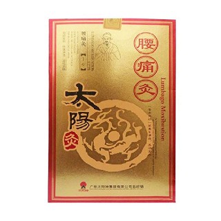 太陽神腰痛灸(國灸科技)