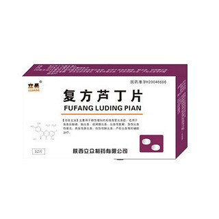 復(fù)方蘆丁片(立眾)