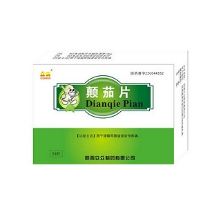 顛茄片(立眾) 顛茄片(立眾)