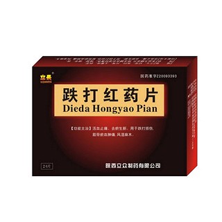 跌打紅藥片(立眾) 跌打紅藥片(立眾)