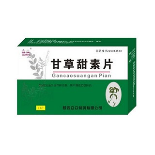 甘草甜素片(立眾) 甘草甜素片(立眾)
