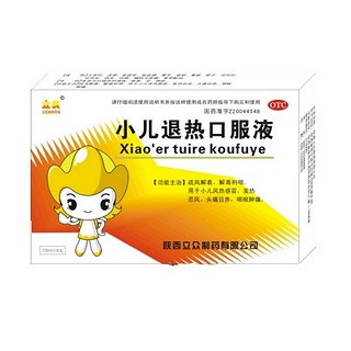 小兒退熱口服液(立眾)