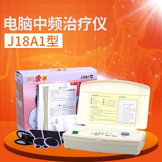 全日康j18a1型電腦中頻治療儀 (金豪)
