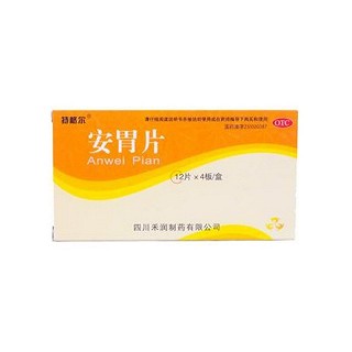 安胃片(特格爾)