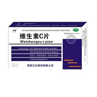 維生素c片(立眾)