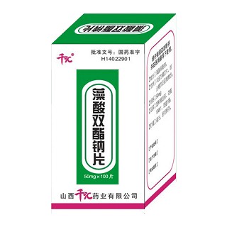 藻酸雙酯鈉片(千匯)