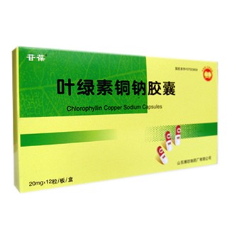 葉綠素銅鈉膠囊(濰坊制) 葉綠素銅鈉膠囊(濰坊制)
