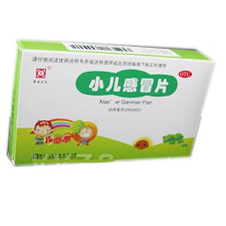 小兒感冒片(正大)