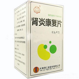 腎炎康復(fù)片(同仁堂)
