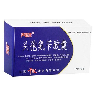 頭孢氨芐膠囊(嚴必先)