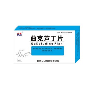 曲克蘆丁片(立眾)