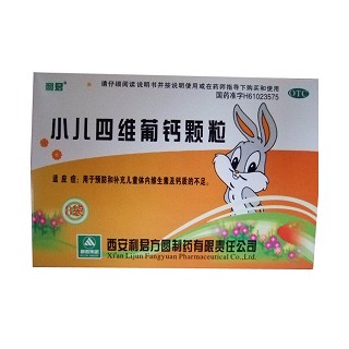 小兒四維葡鈣顆粒(利君)