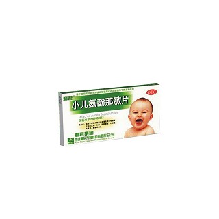 小兒氨酚那敏片(利君)