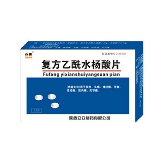 復(fù)方乙酰水楊酸片(立眾) 復(fù)方乙酰水楊酸片(立眾)