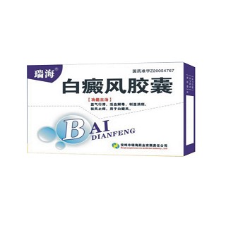 白癜風(fēng)膠囊(瑞海)