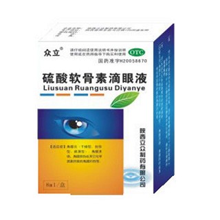 硫酸軟骨素滴眼液(立眾)