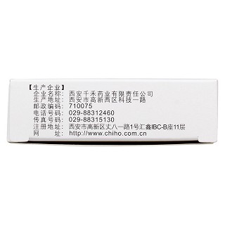 致康膠囊功效作用廠家 致康膠囊功效作用廠家