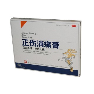 正傷消痛膏(千禾)