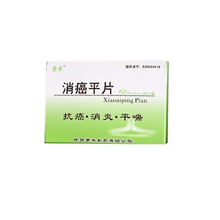 消癌平片(景豐)