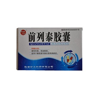 前列泰膠囊(功達) 前列泰膠囊(功達)