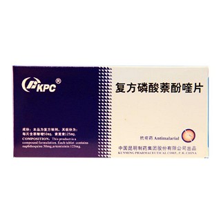 復方磷酸萘酚喹片(制藥)