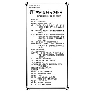 前列金丹片價(jià)格 前列金丹片價(jià)格