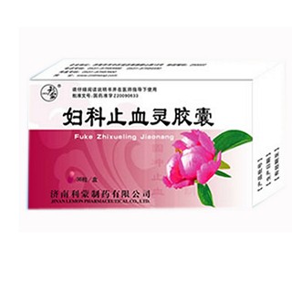 婦科止血靈膠囊(利蒙) 婦科止血靈膠囊(利蒙)