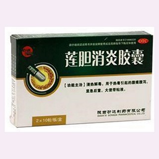 蓮膽消炎膠囊 蓮膽消炎膠囊