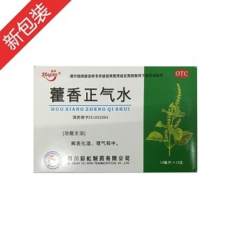 藿香正氣水(彩虹)
