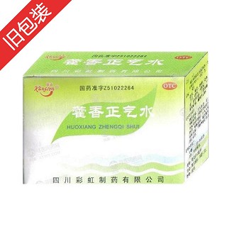 藿香正氣水價(jià)格