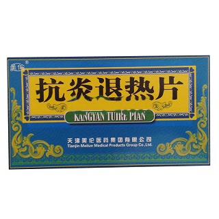 抗炎退熱片(美倫)