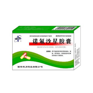 諾氟沙星膠囊(科力)