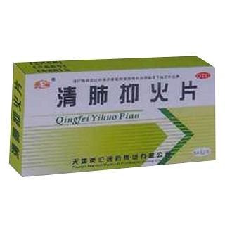 清肺抑火片(美倫)